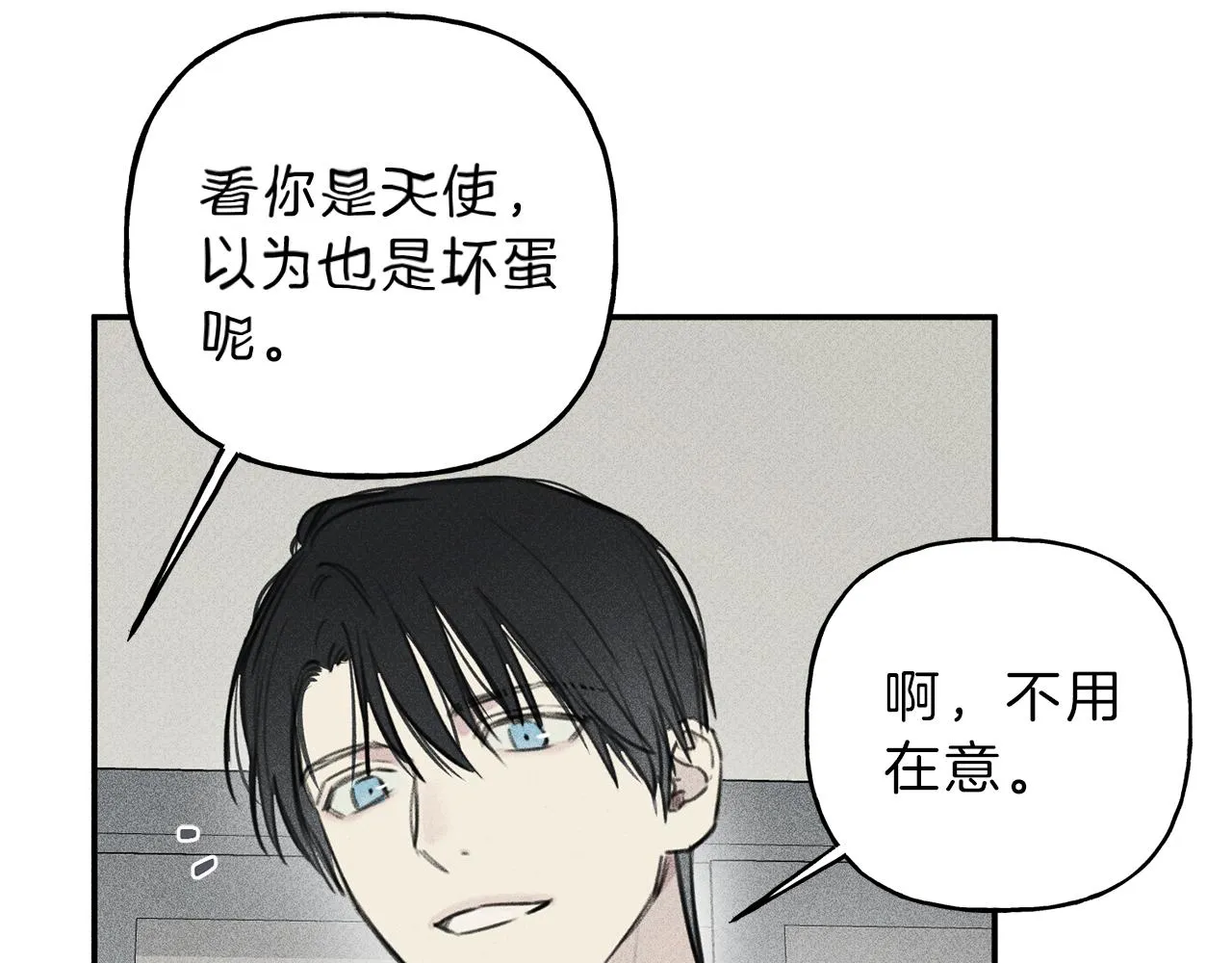第41话 回忆 第110页