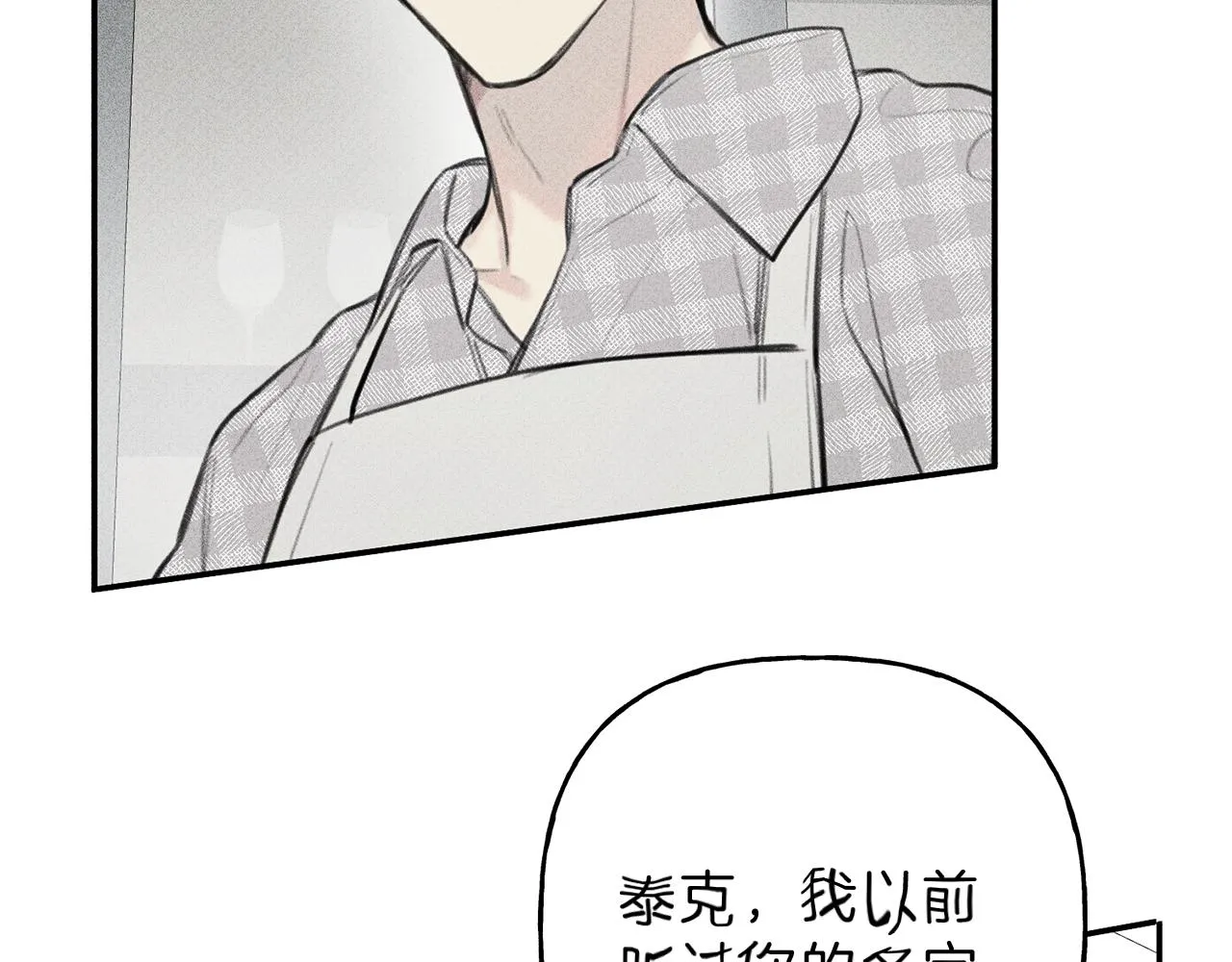 第41话 回忆 第111页