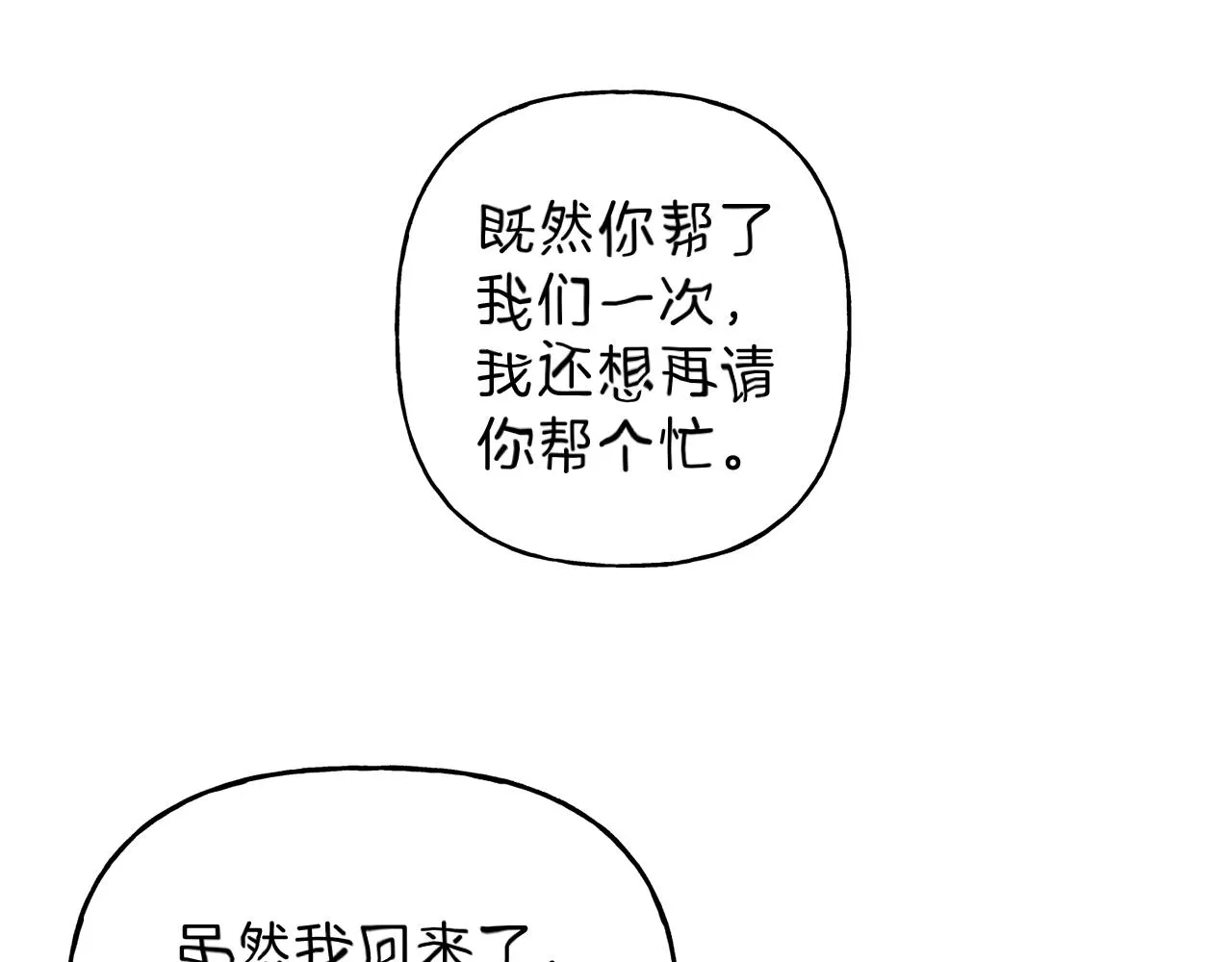 第41话 回忆 第114页