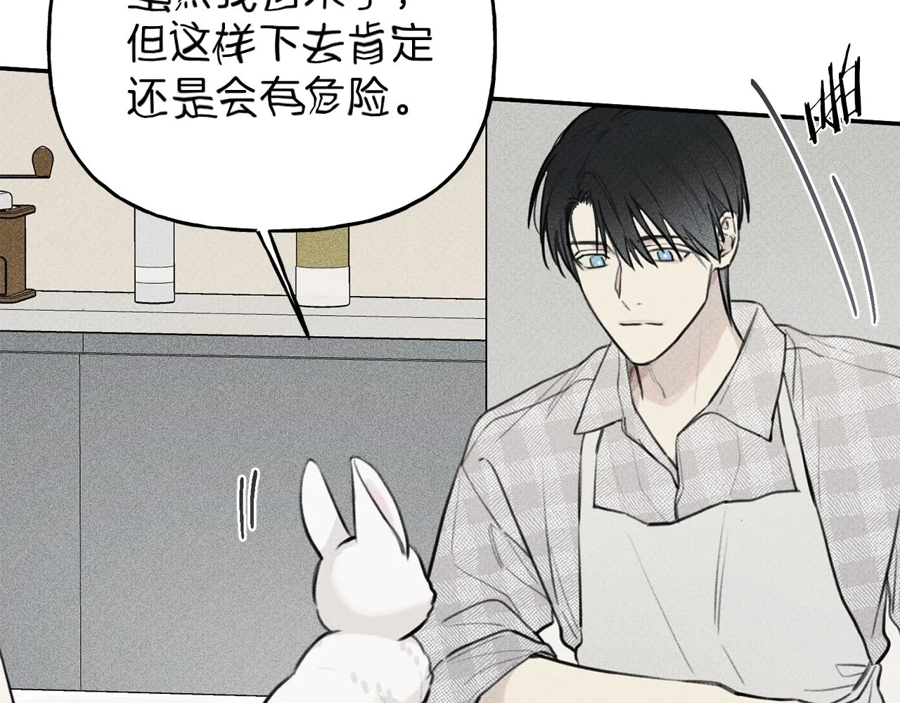 第41话 回忆 第115页
