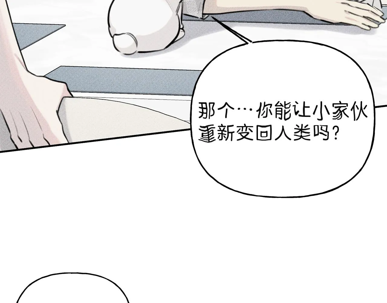 第41话 回忆 第116页