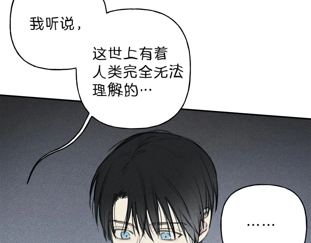 第41话 回忆 第117页