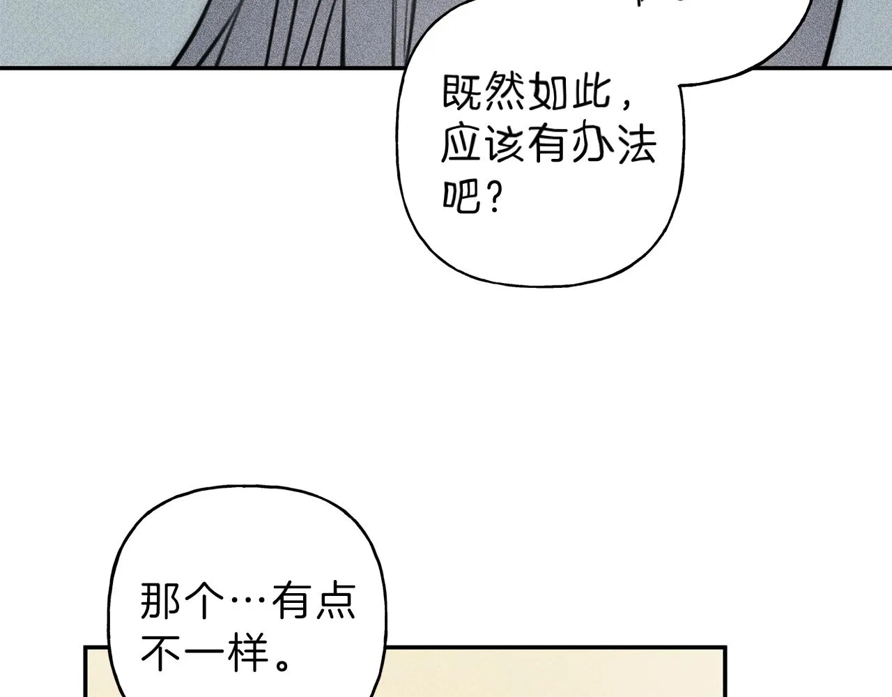 第41话 回忆 第122页