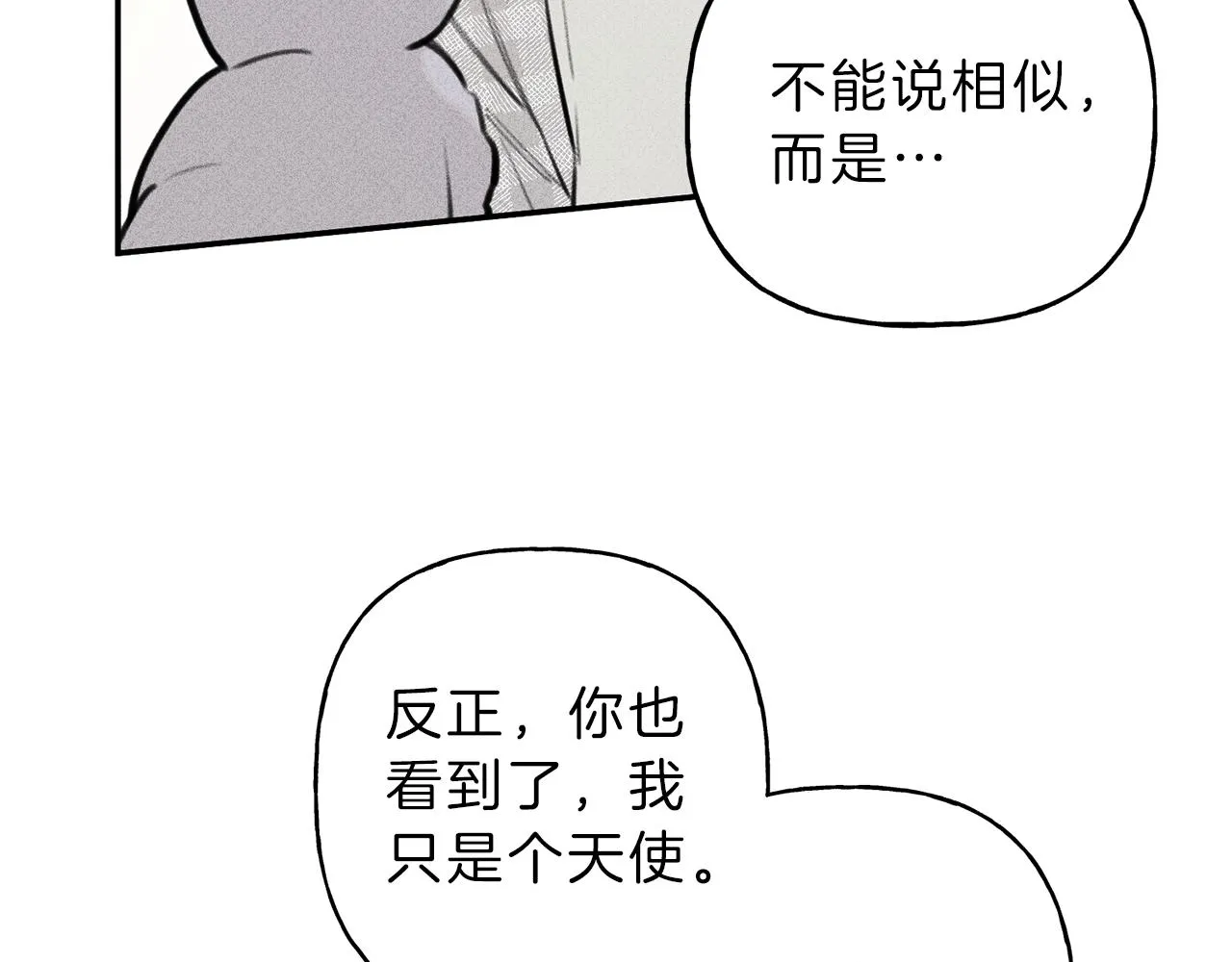 第41话 回忆 第124页