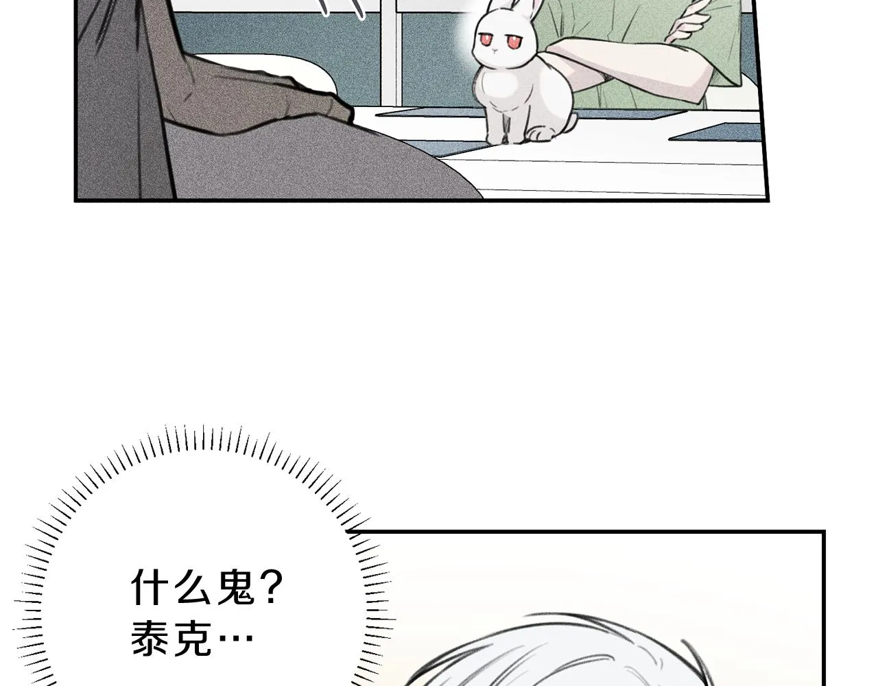 第41话 回忆 第129页