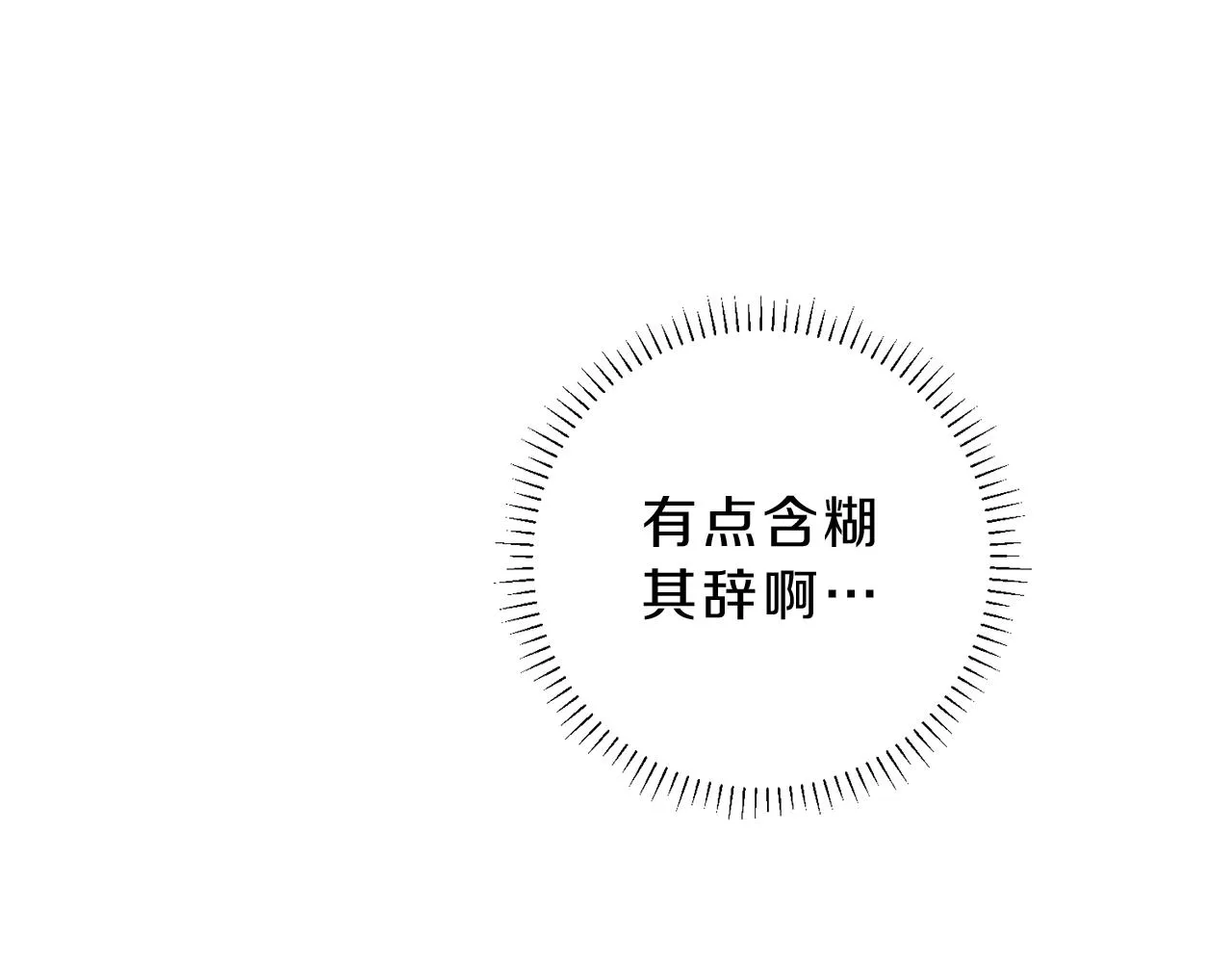 第41话 回忆 第131页