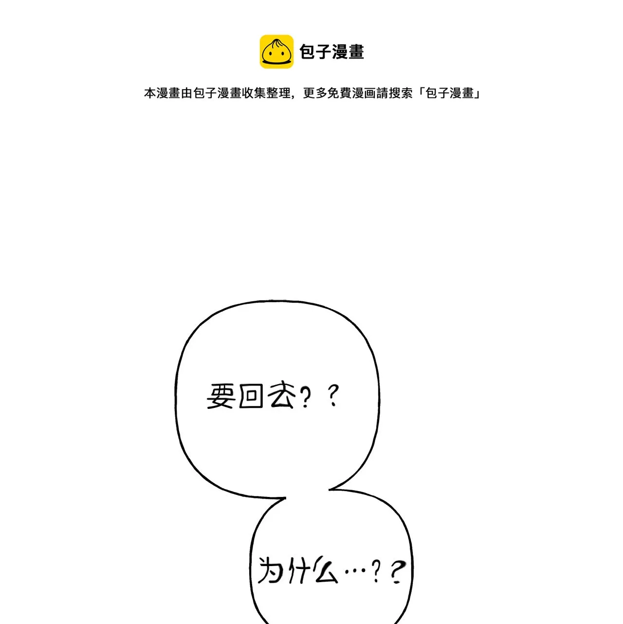 第42话 理想型 第5页