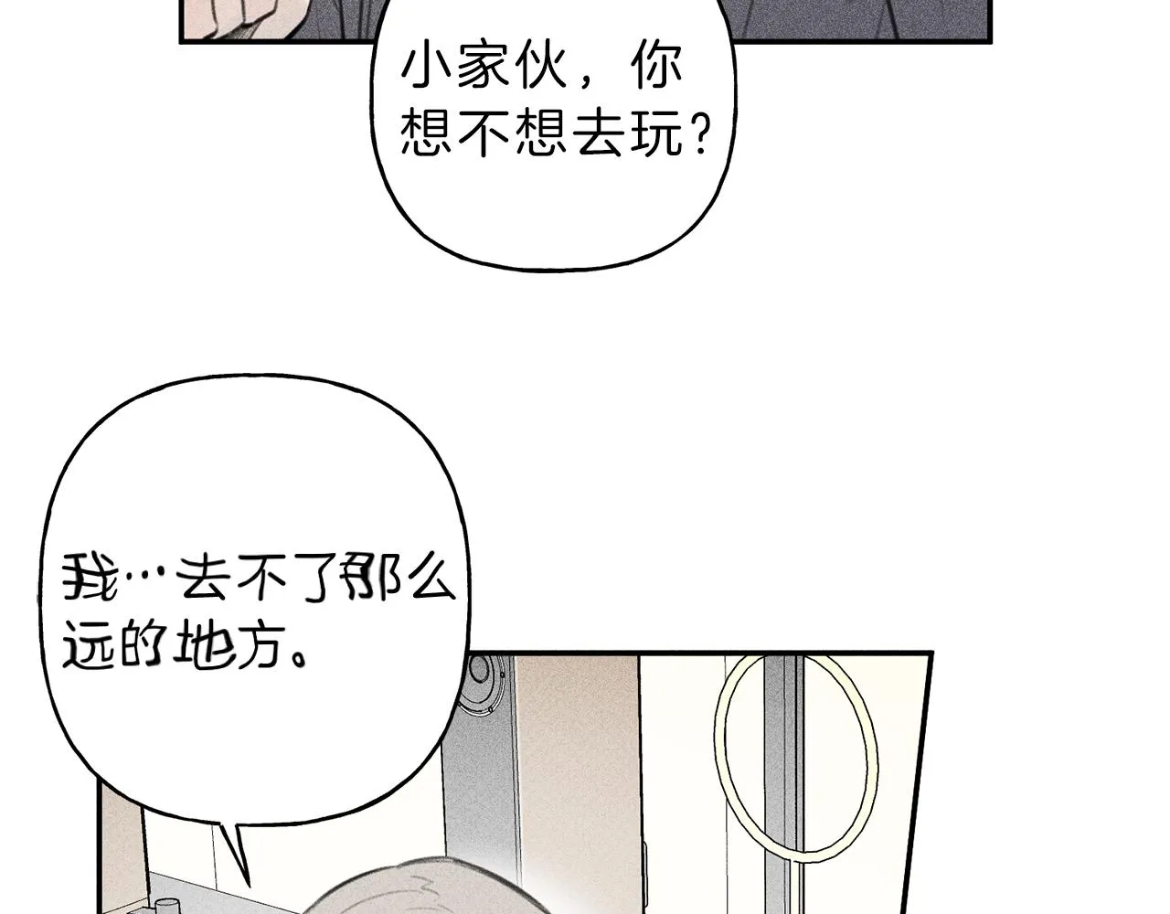 第42话 理想型 第8页