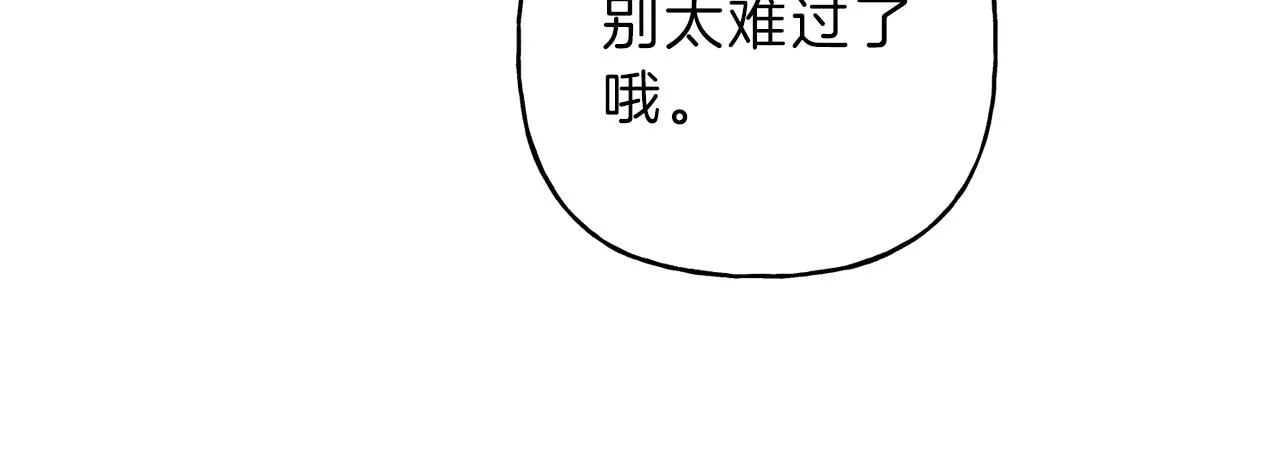 第42话 理想型 第13页