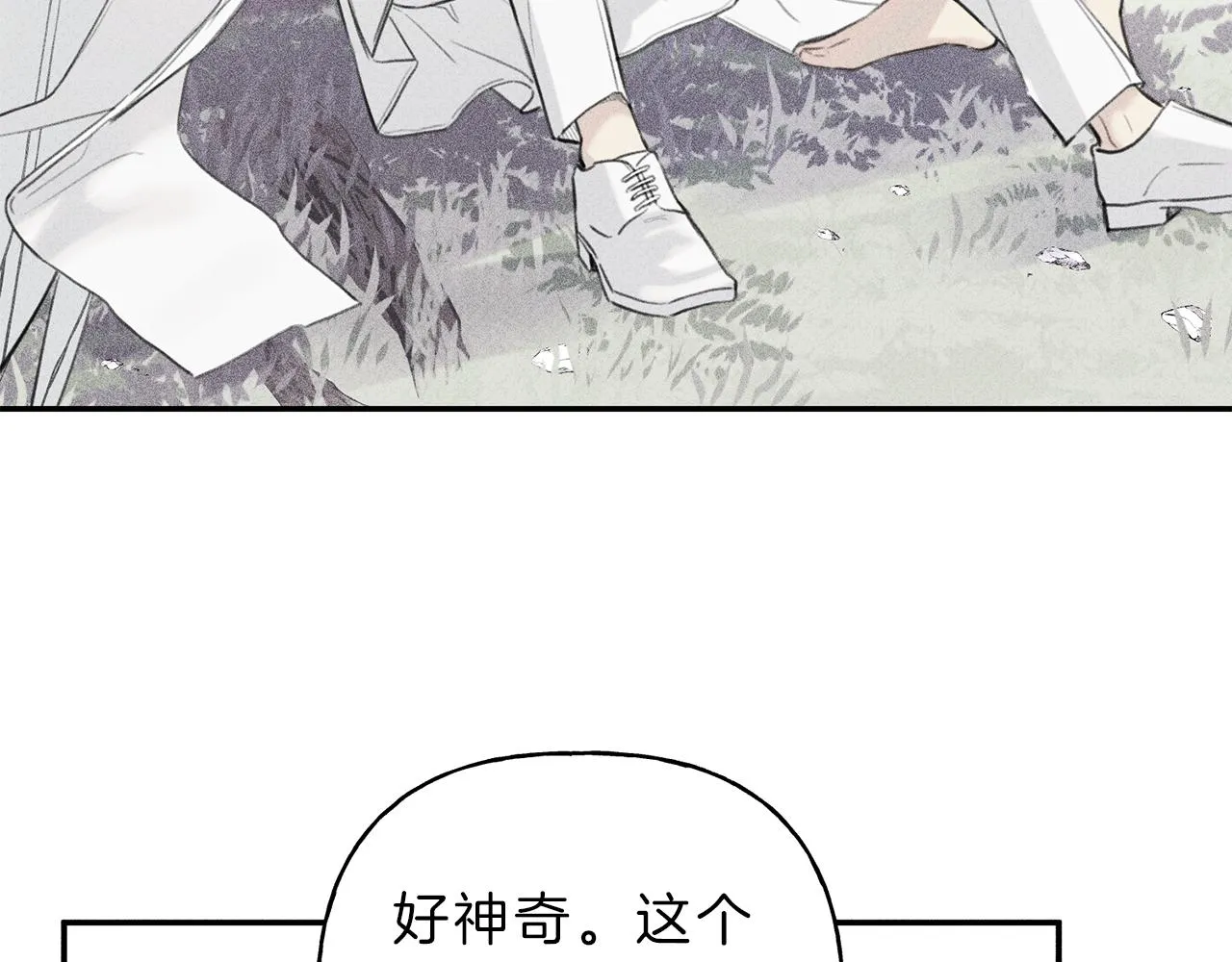 第42话 理想型 第20页