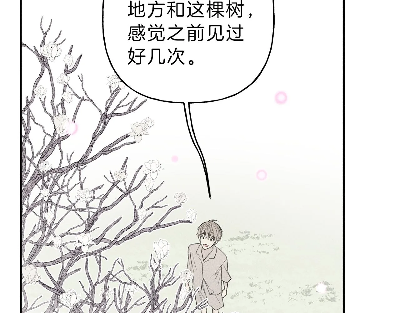 第42话 理想型 第21页