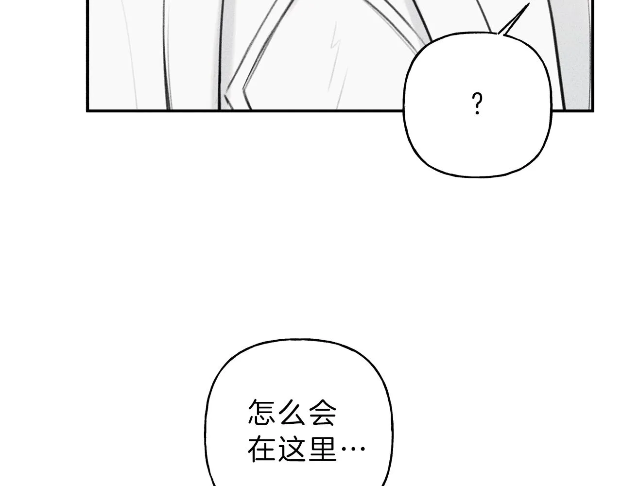 第42话 理想型 第24页