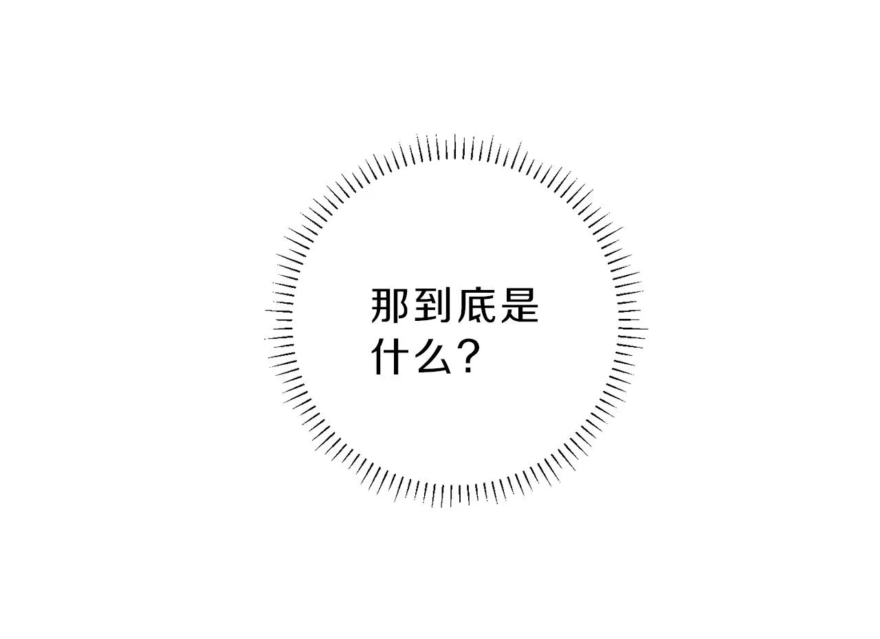第42话 理想型 第27页