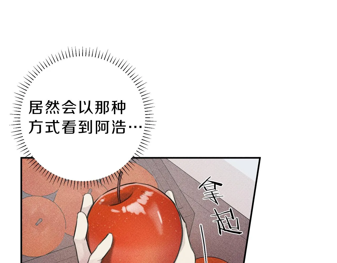 第42话 理想型 第28页
