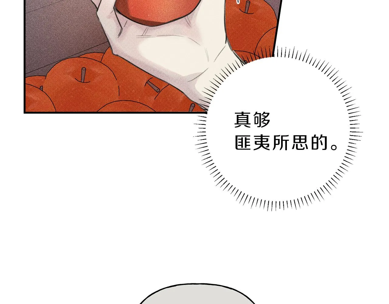 第42话 理想型 第29页