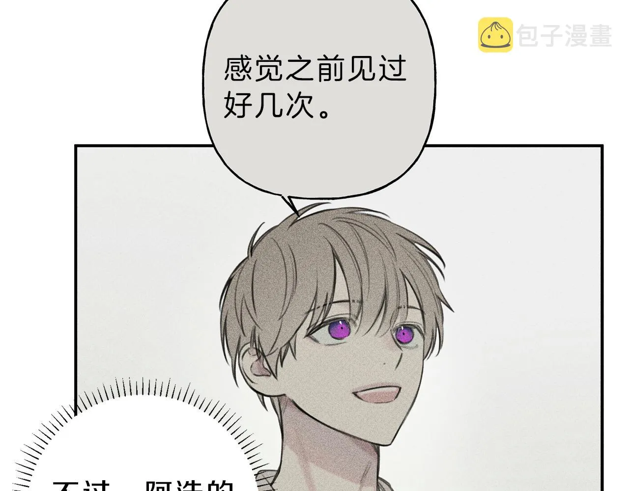 第42话 理想型 第30页