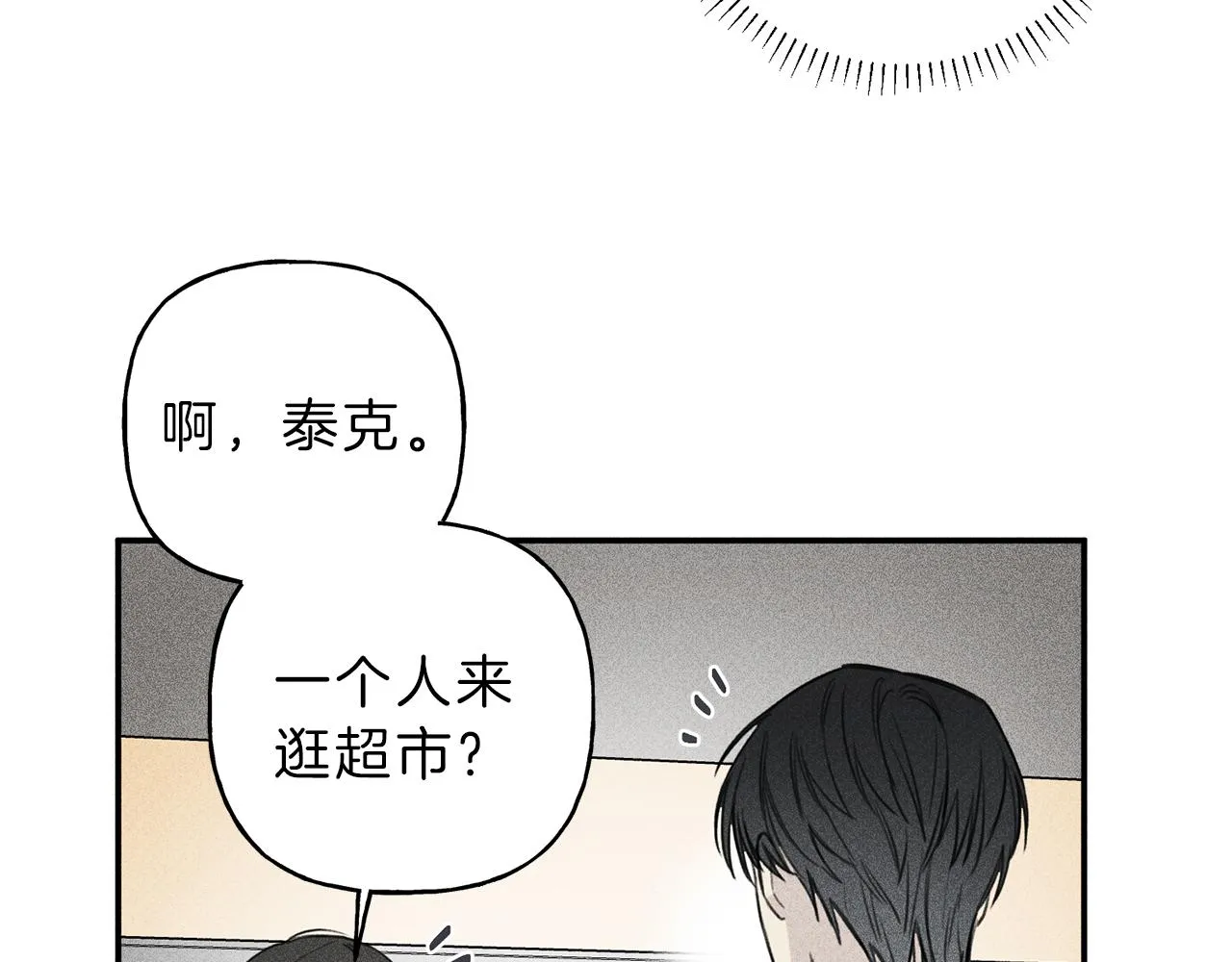 第42话 理想型 第32页