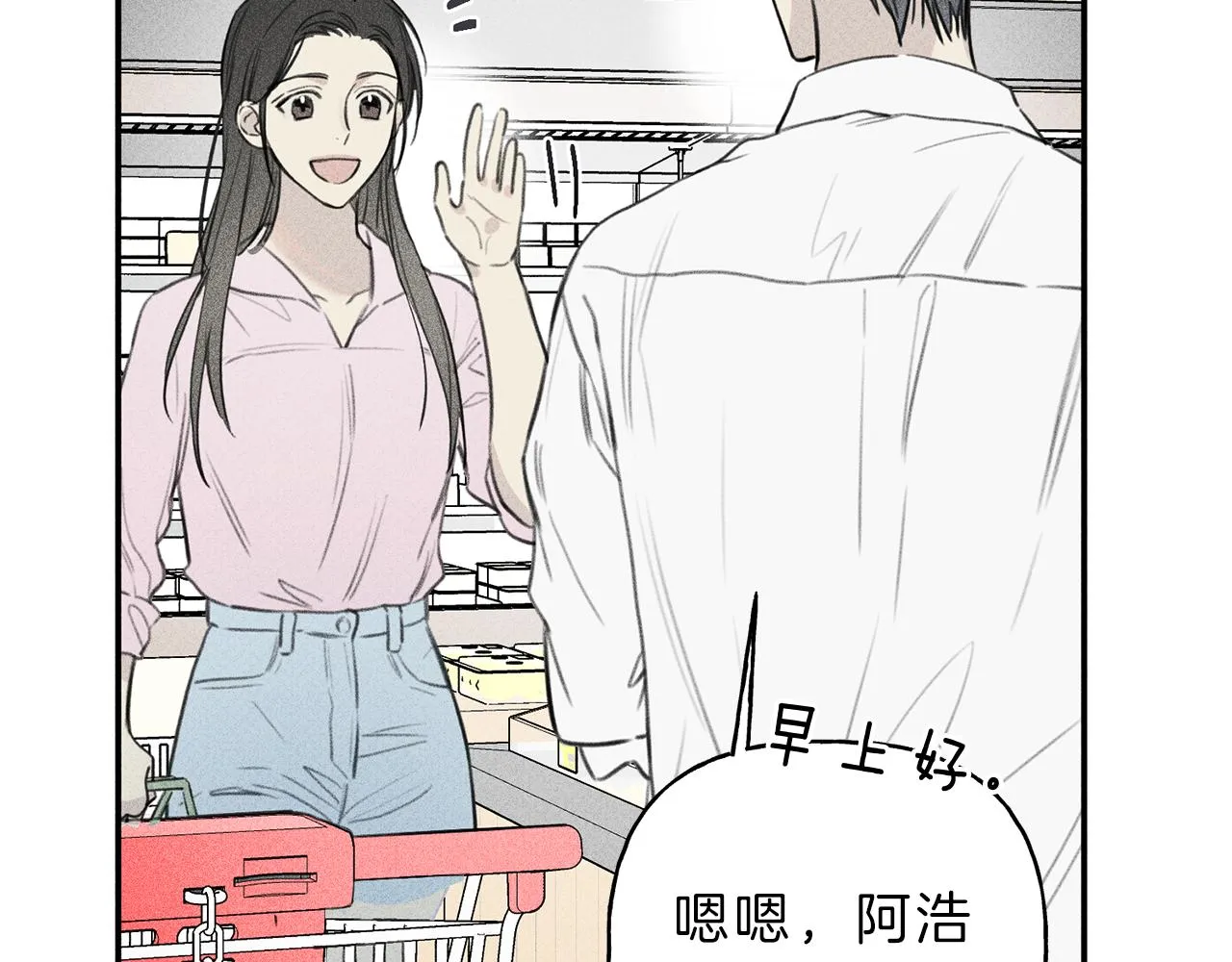 第42话 理想型 第33页