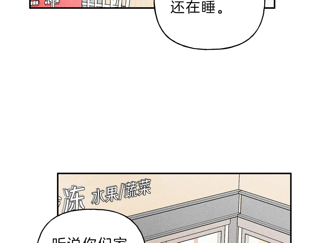 第42话 理想型 第34页
