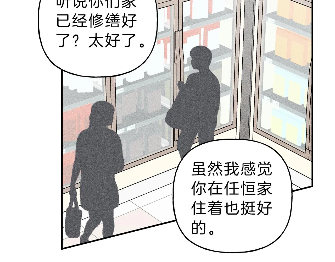 第42话 理想型 第35页
