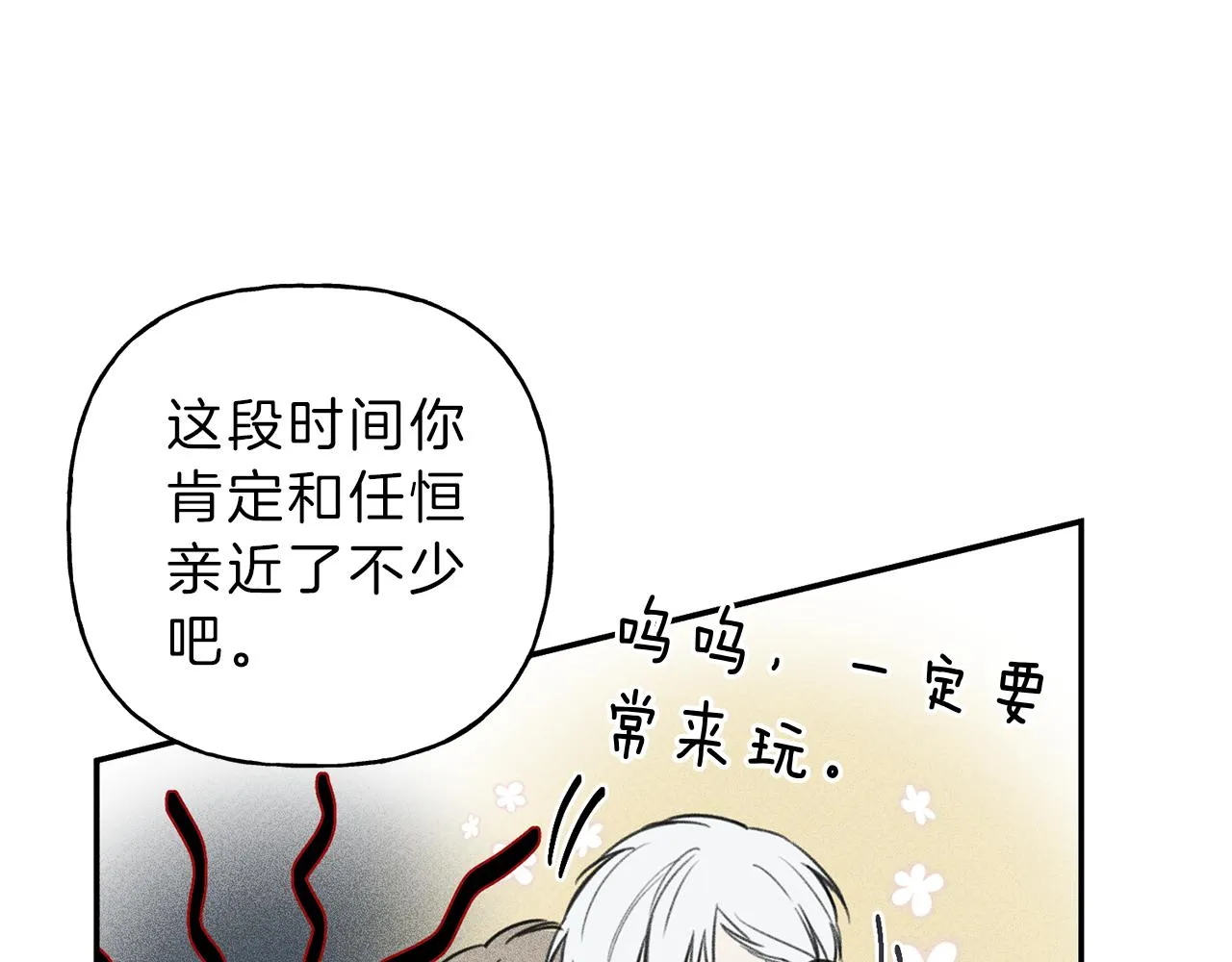 第42话 理想型 第36页