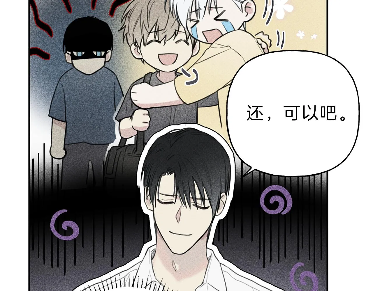 第42话 理想型 第37页