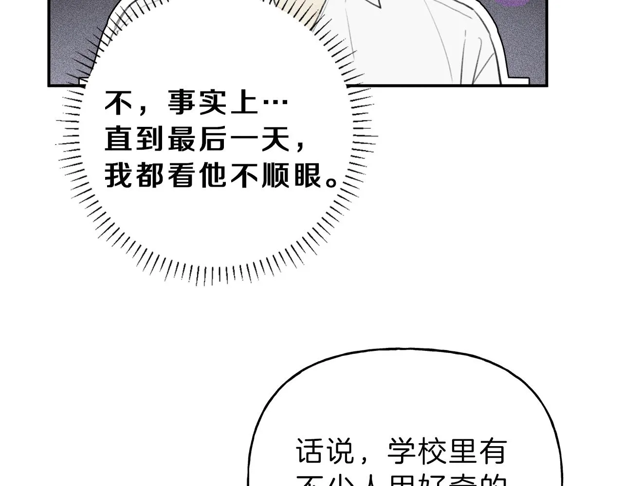 第42话 理想型 第38页