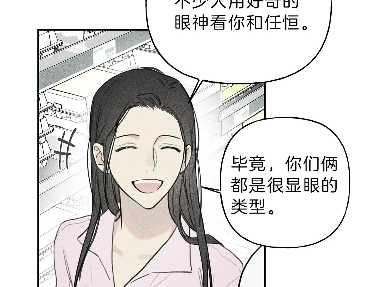 第42话 理想型 第39页
