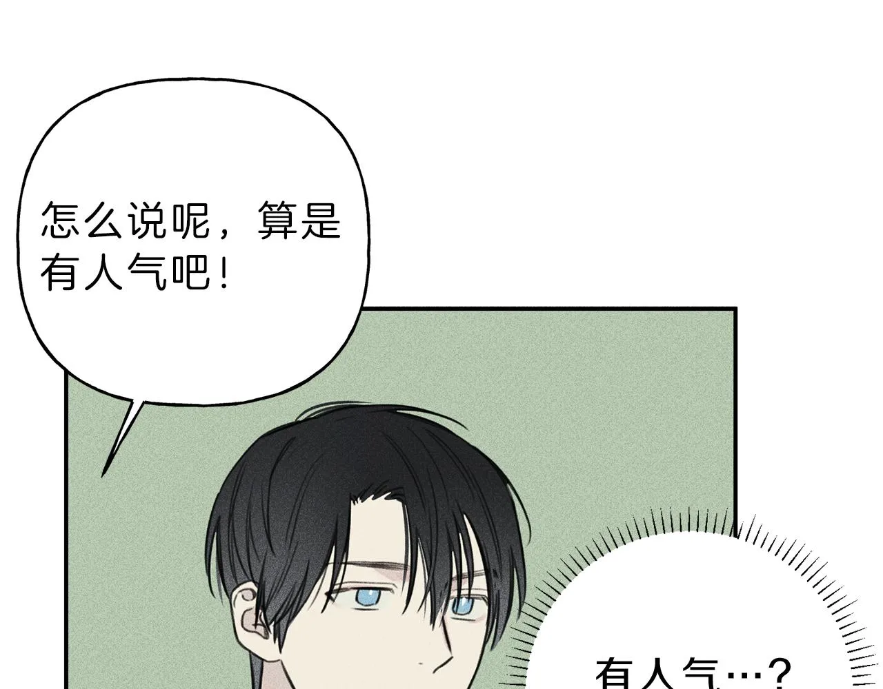 第42话 理想型 第41页
