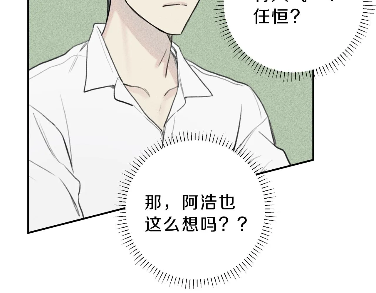 第42话 理想型 第42页