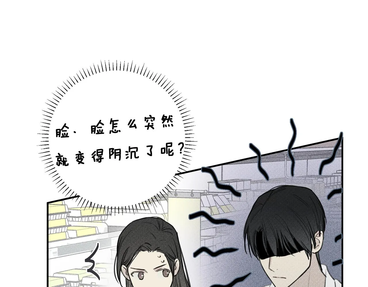 第42话 理想型 第43页