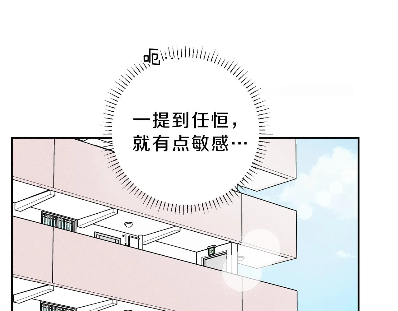 第42话 理想型 第46页