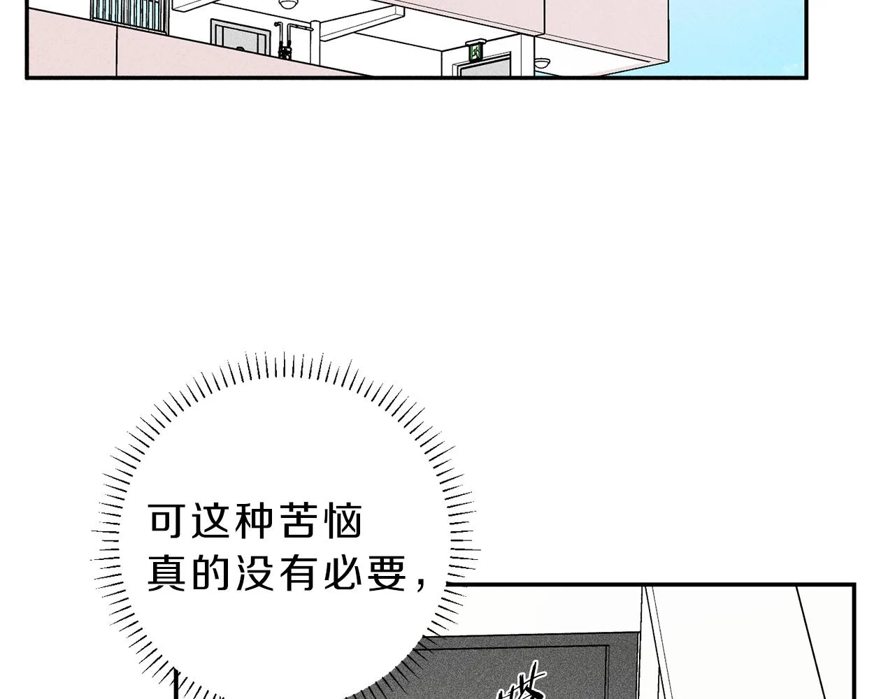 第42话 理想型 第47页
