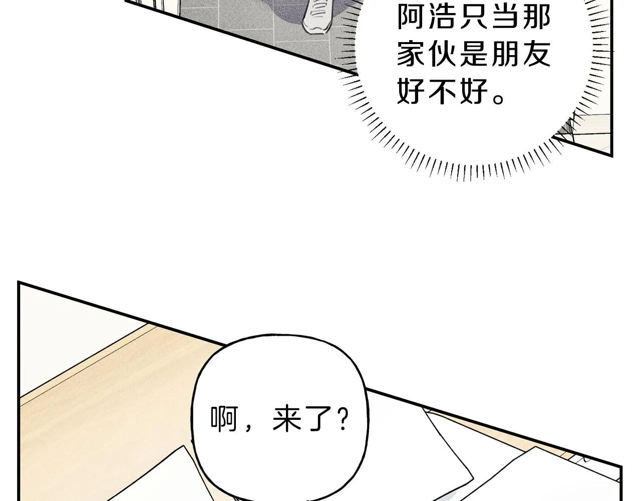 第42话 理想型 第49页