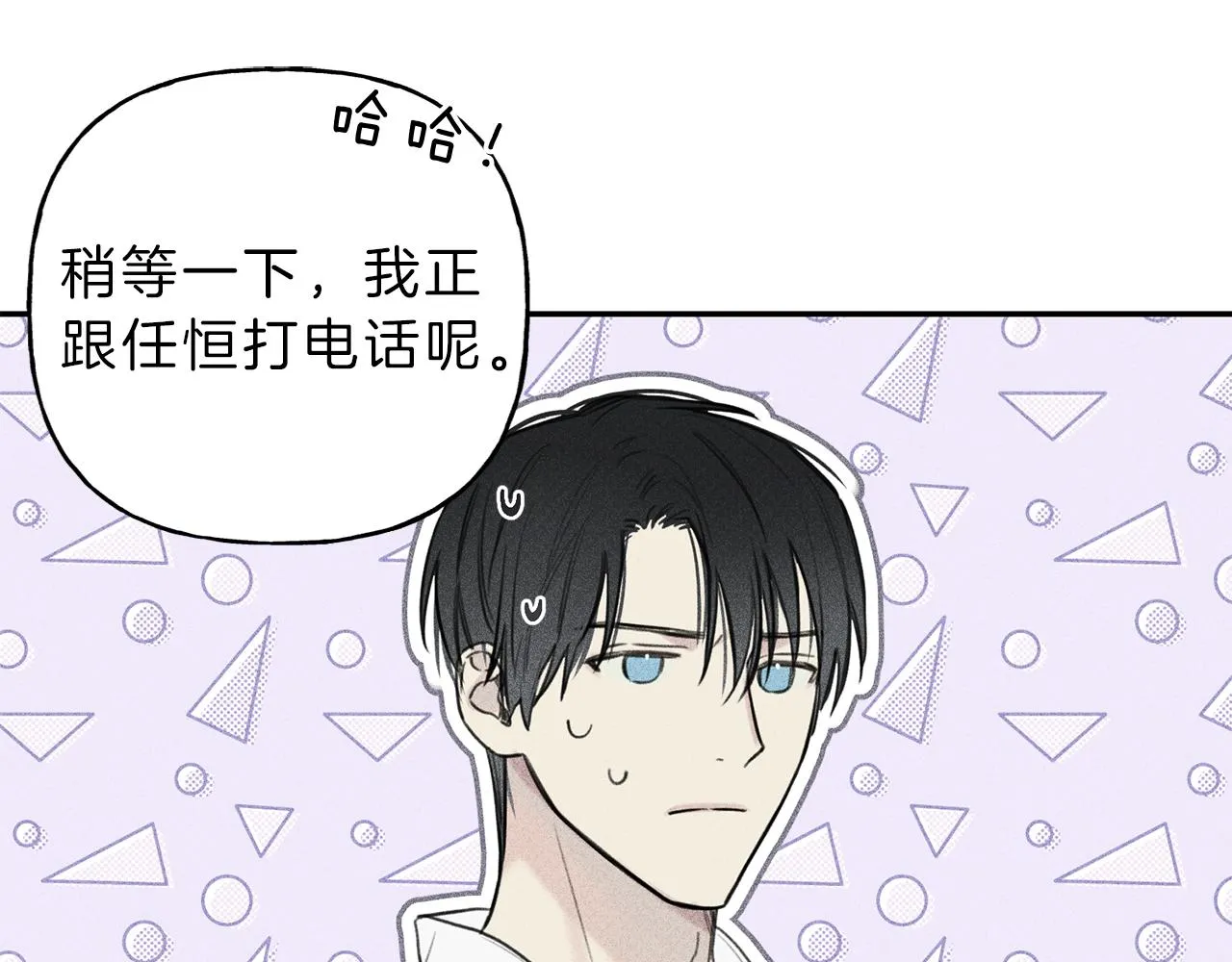 第42话 理想型 第52页