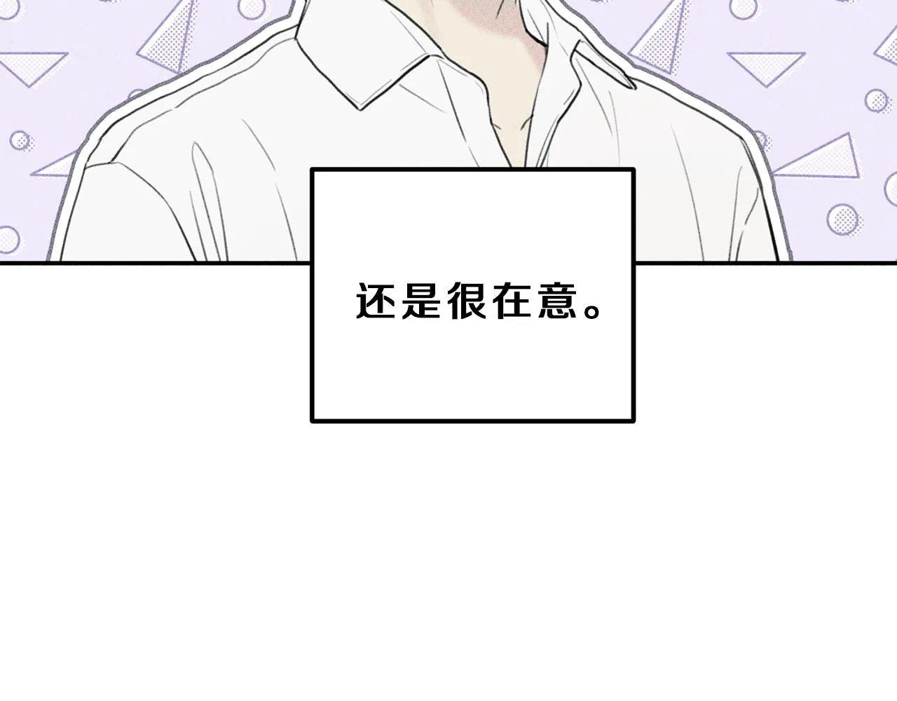 第42话 理想型 第53页