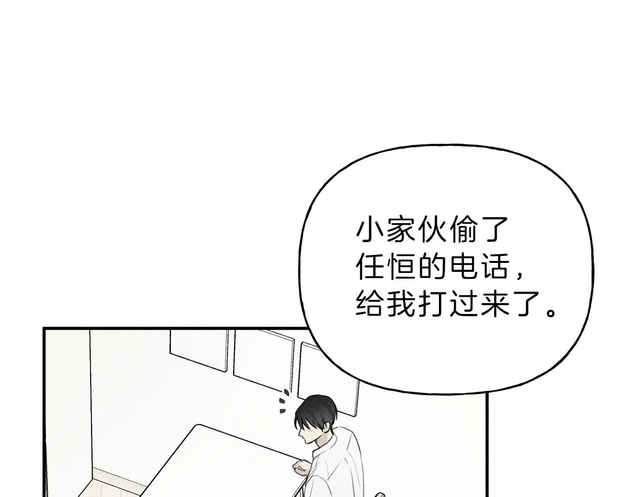 第42话 理想型 第54页