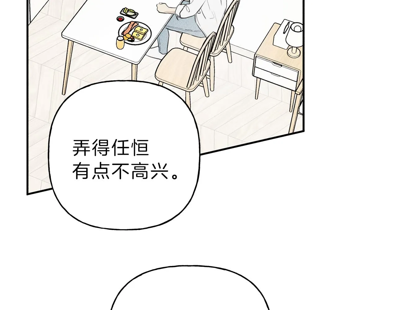 第42话 理想型 第55页