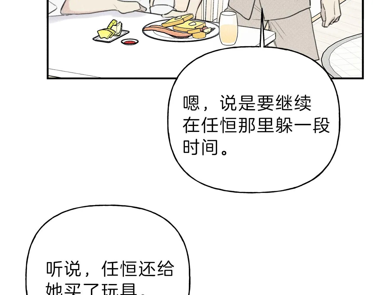 第42话 理想型 第57页