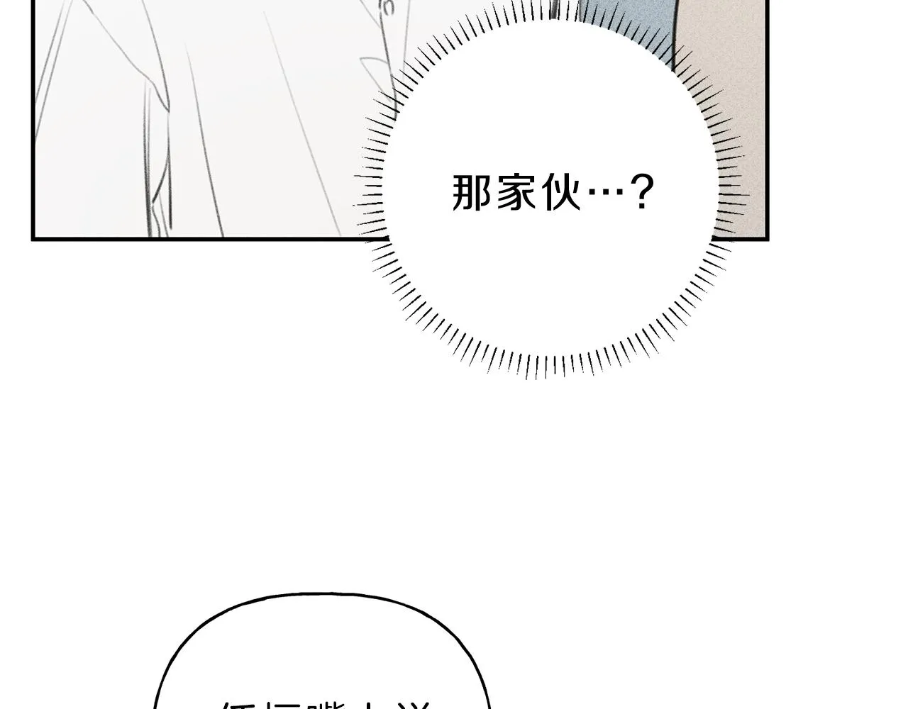 第42话 理想型 第59页