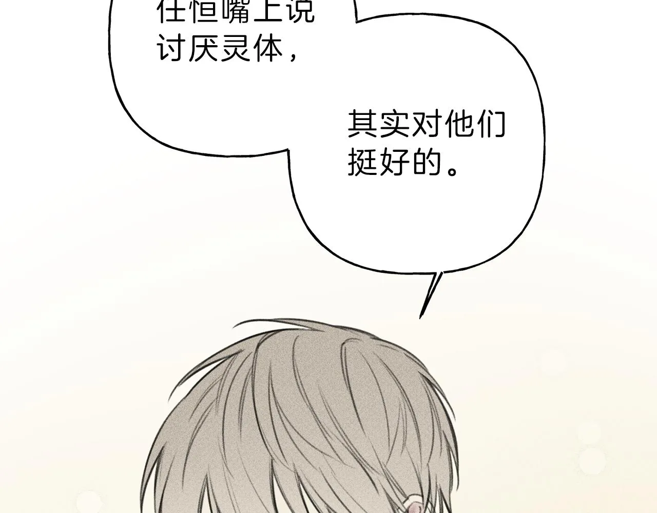 第42话 理想型 第60页