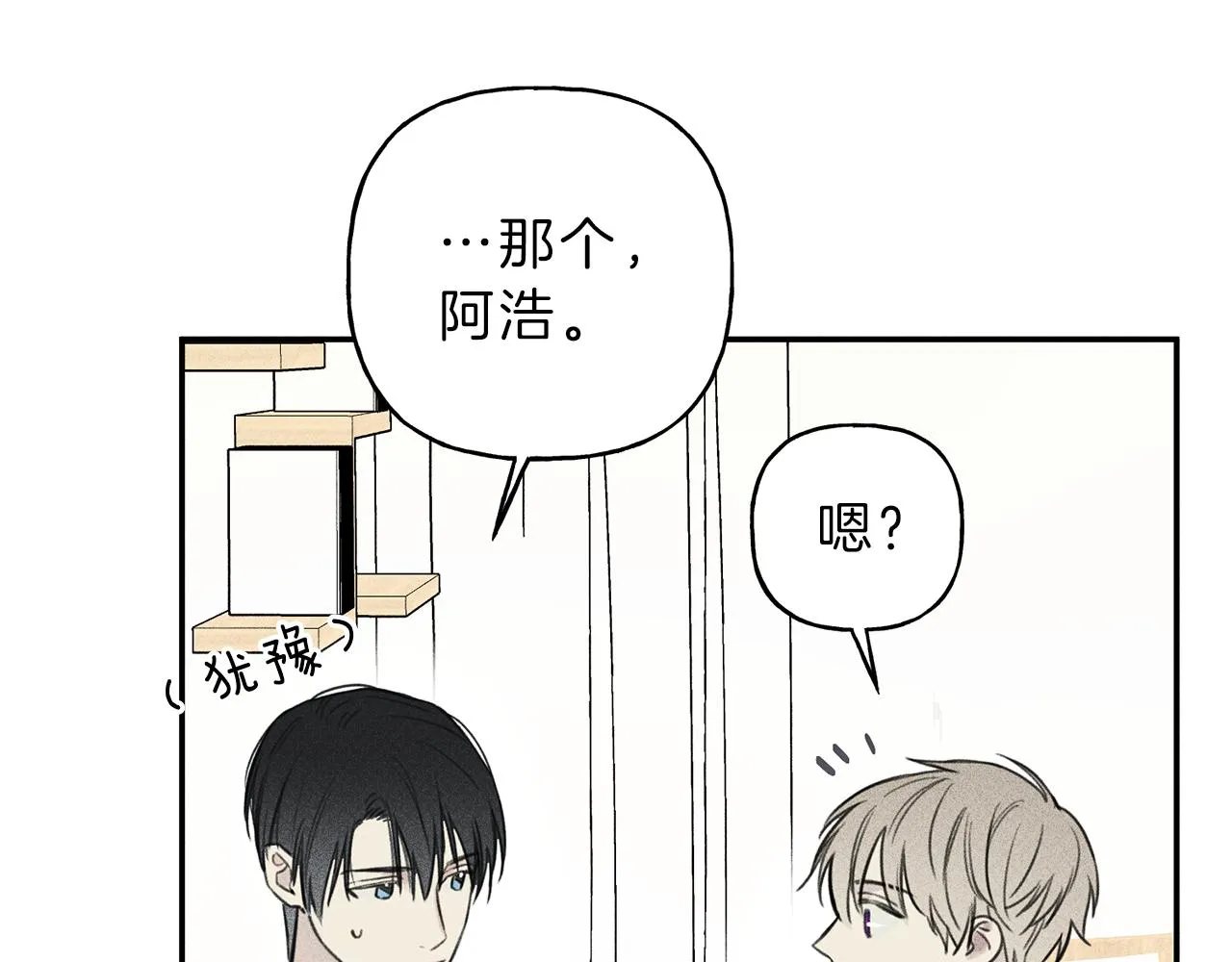 第42话 理想型 第63页