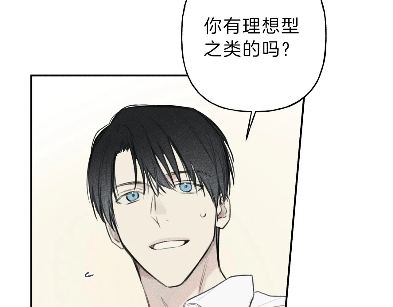 第42话 理想型 第65页
