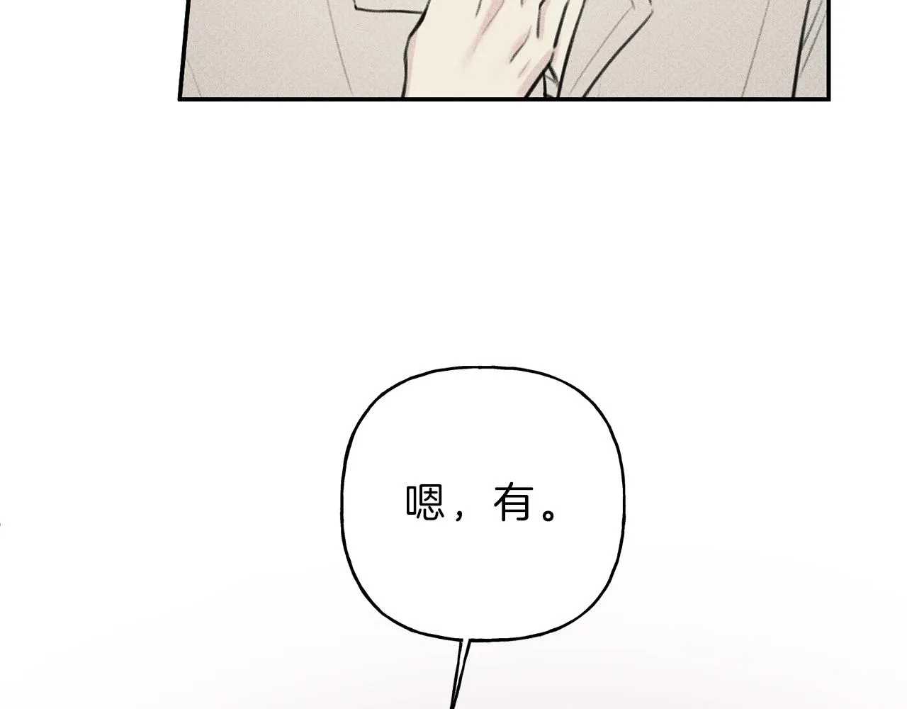 第42话 理想型 第68页