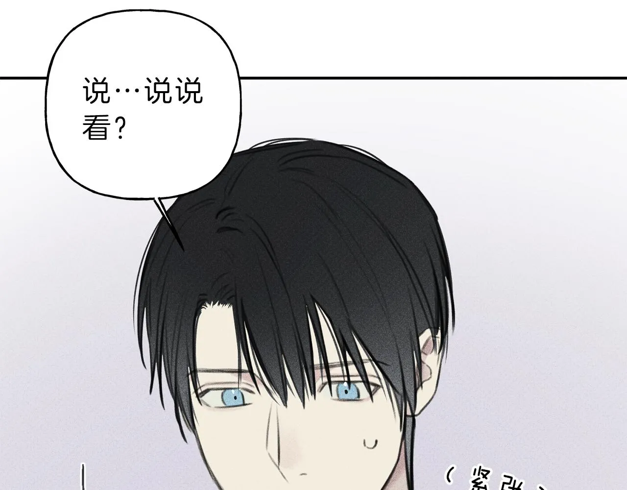 第42话 理想型 第71页