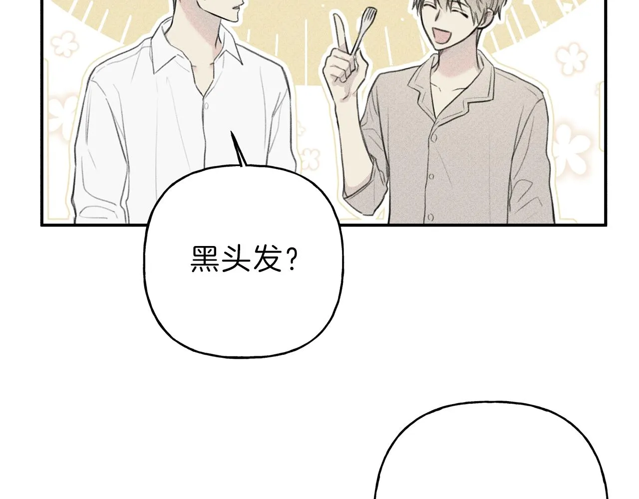 第42话 理想型 第74页