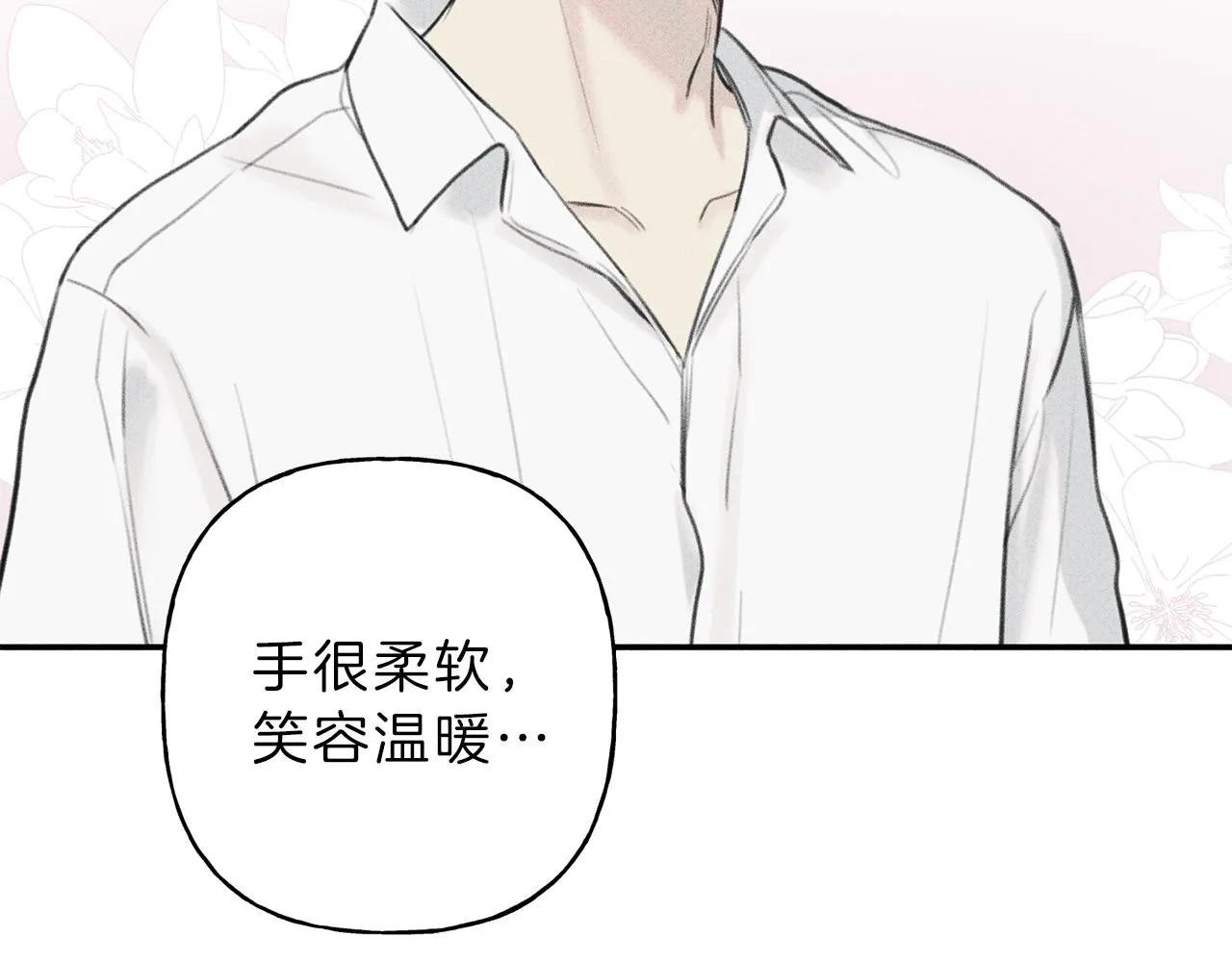 第42话 理想型 第76页