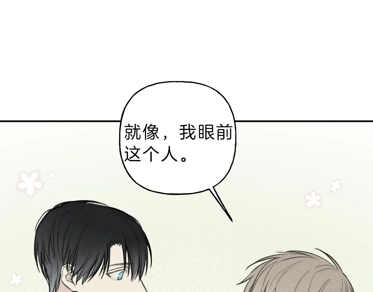 第42话 理想型 第77页