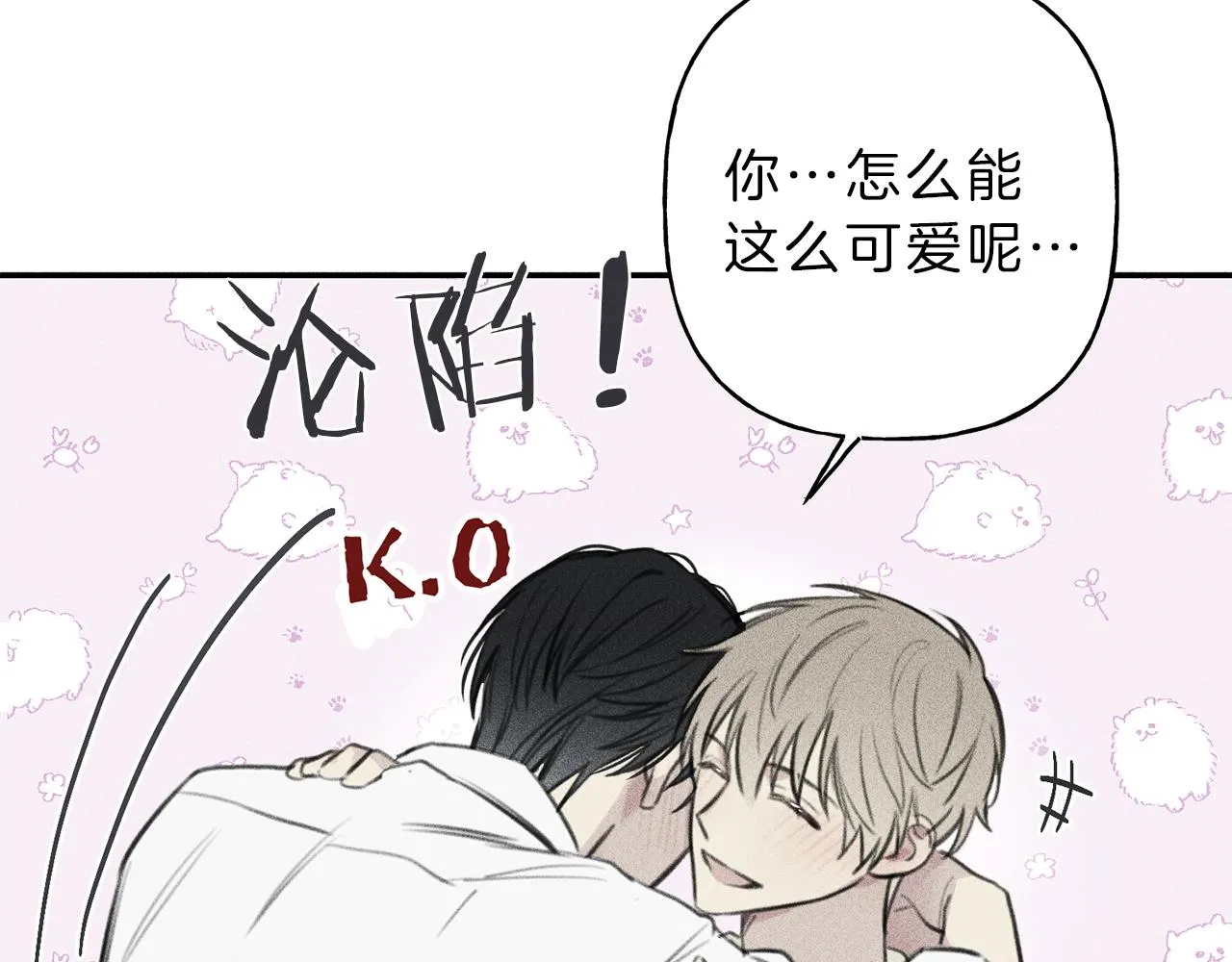 第42话 理想型 第81页