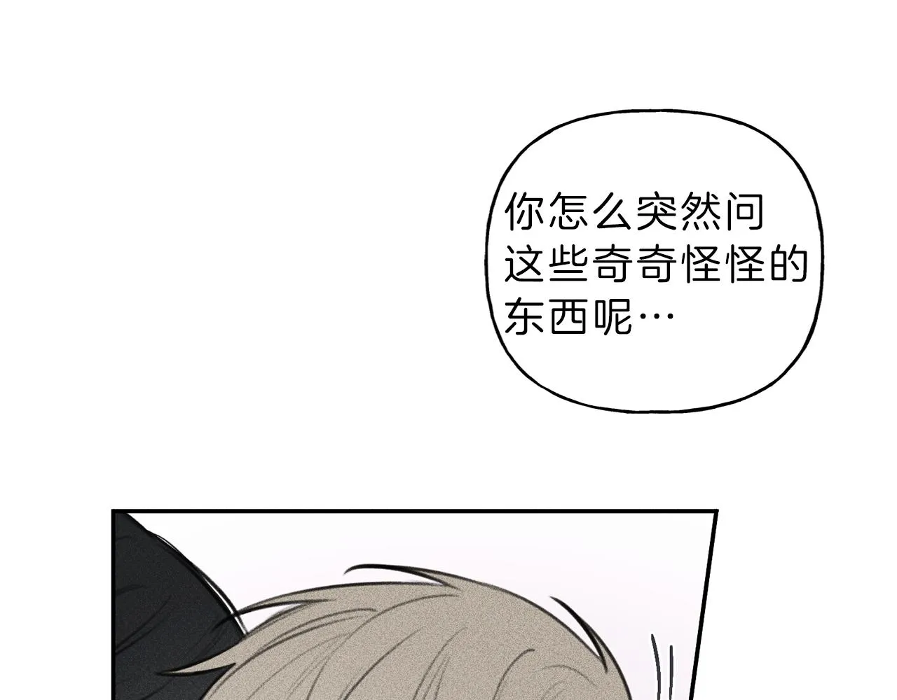 第42话 理想型 第83页